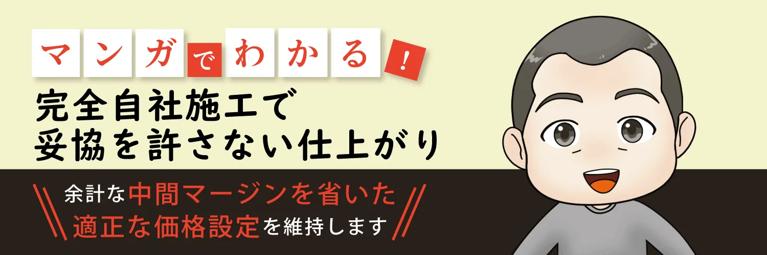 漫画バナー